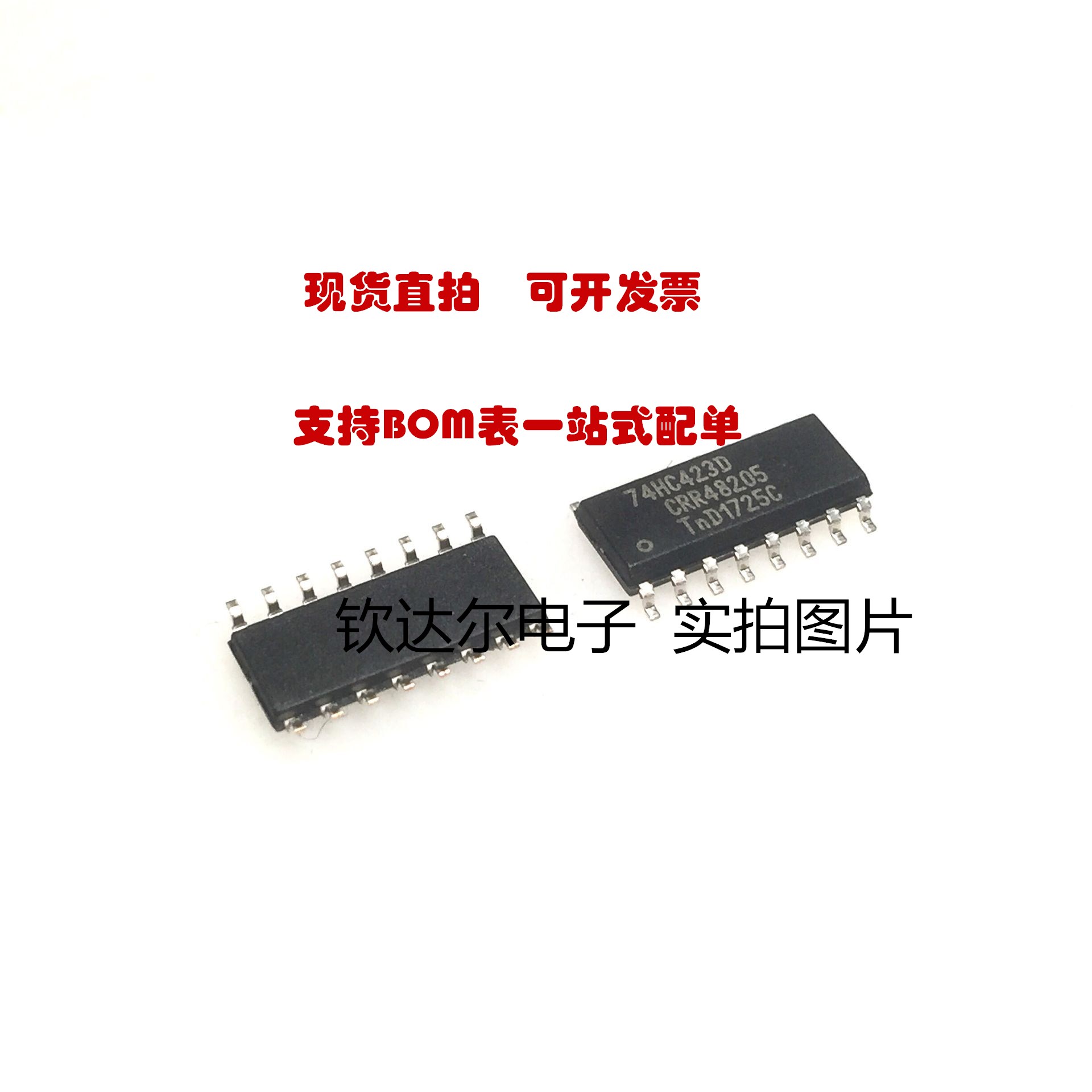 74HC423进口全新原装 74HC423D贴片SOP16电子元器件一站式配单