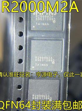 R2000M2A QFN64封装 射频放大器 超高频读写 RFID 模块 欢迎咨询