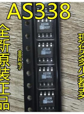 全新原装AS338 AS338-12 ALPHA SOP-8 贴片八脚 质量保证 可直拍