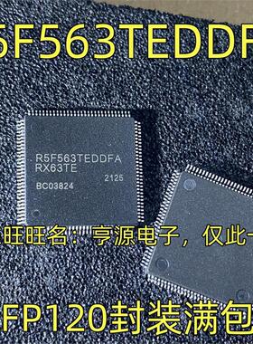 R5F563TEDDFA 集成电路 芯片IC LQFP120封装 质量保证 欢迎咨询
