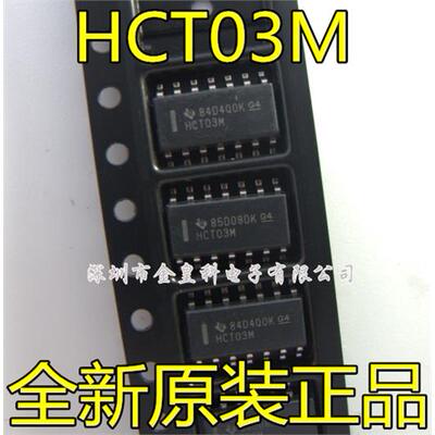 CD74HCT03MSOP1全新原装