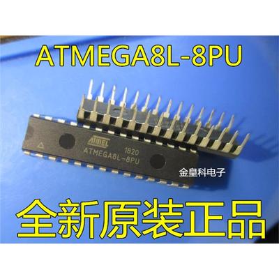 直插ATMEGA8L-8PU位微控