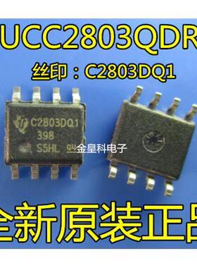 UCC2803 UCC2803QDRQ1 C2803DQ1 现货可直拍 SOP8封装质量好
