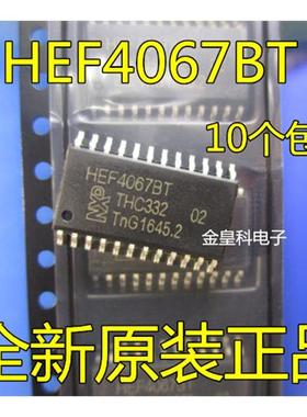 全新原装 HEF4067BT 贴片SOP-24 集成电路芯片 现货一个起拍