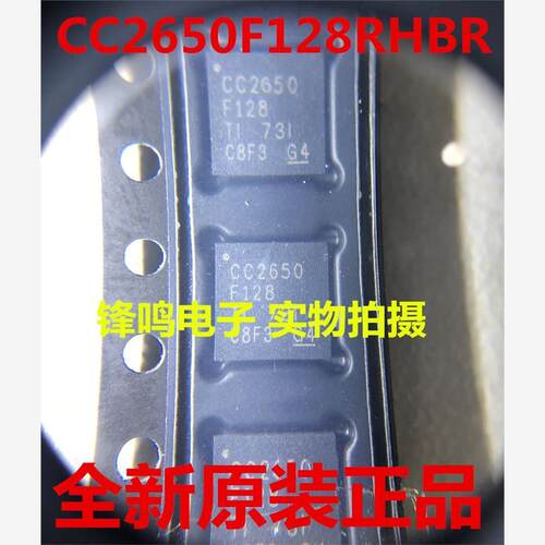 CC2650F128RHBRT全新原