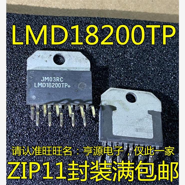 LMD18200TP+ZI直流电机
