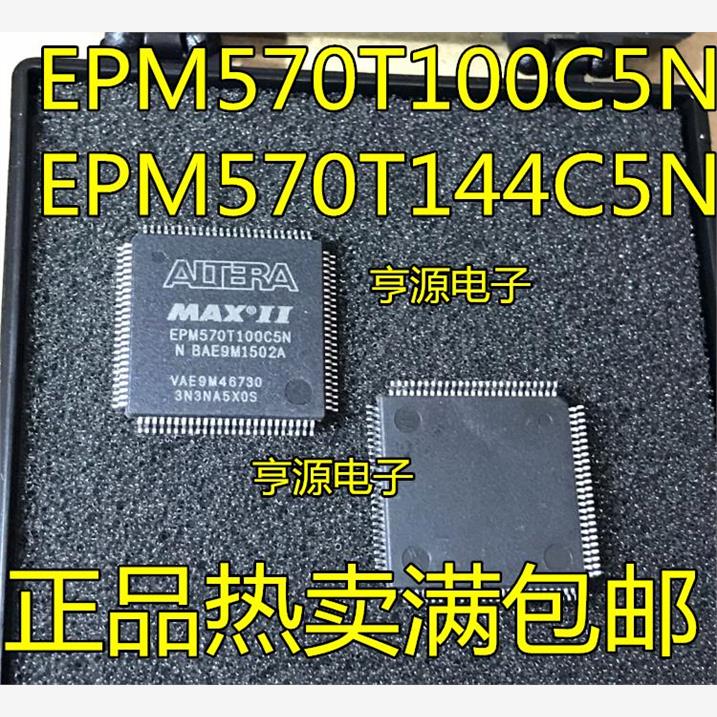EPM570T144I5NCGQF全新