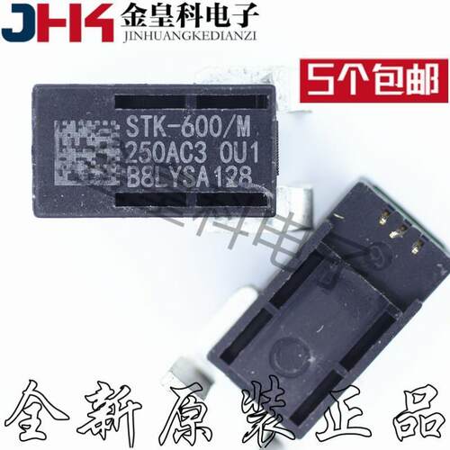 全新原装正品STK-600/M2