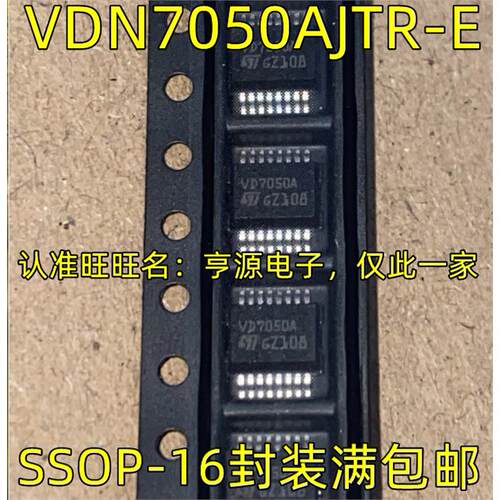VND7050AJTR-ES16LOP封装