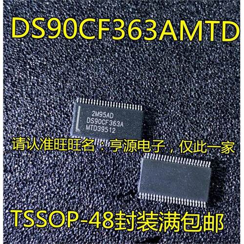 DS90CF363AMTDXOP48热