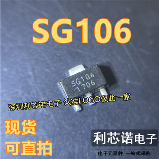SG106 SG106 SOT89封装 射频功率放大增益器芯片 OEI 现货 可直拍