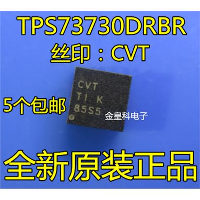 TPS730DRBRSON8丝印CV