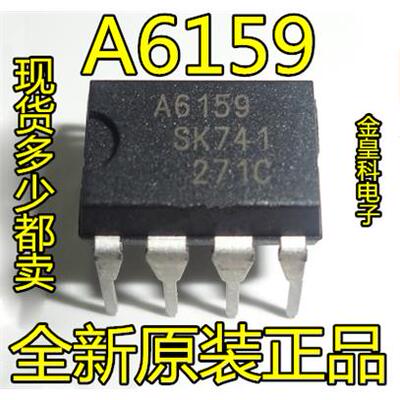 全新原装A6159MSTR-电