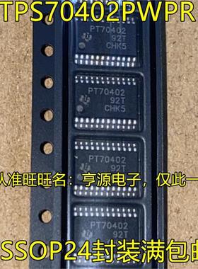 TPS70402PWPR PT70402 TPS40090PWR TPS40090 TSSOP24