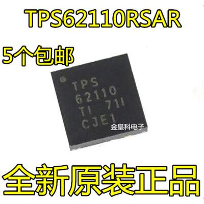 TPS62110RSARQFN贴片IC