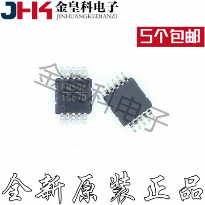 全新原装正品  MP1567DK-LF-Z  丝印1567D 封装MSOP10