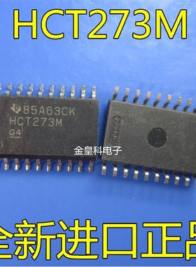 CD74HCT273M逻辑触发器 宽体SOIC-20 IC 7.2MM封装现货 HCT273M集