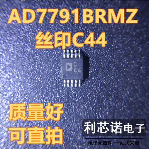 AD7791BRMZMSOP-8封装模