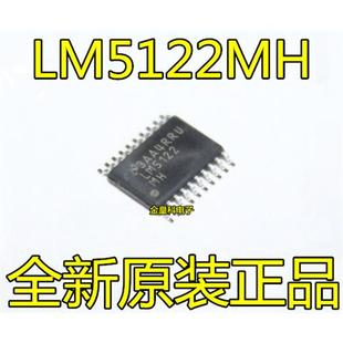 LM5122MH 全新原装 切换控制器IC HTSSOP20 LM5122 LM5122MHX