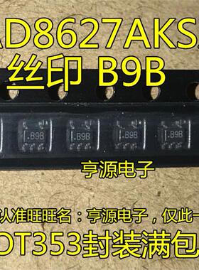 AD8627 AD8627AKSZ AD8627AKS 丝印 B9B 运算放大器 进口现货
