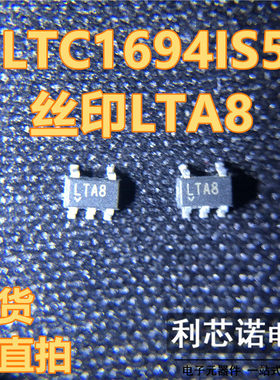 LTC1694IS5#TRPBFLTC1694IS5 网版印刷LTA8 SOT23-5封装 现货 可
