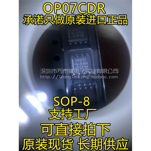 万泰隆全新进口原装OP0