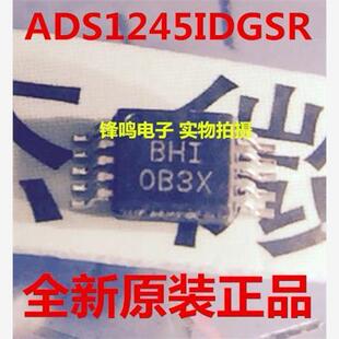 ADS1245IDGSR ADS1245IDGST ADS1245IDGS 全新原装正品