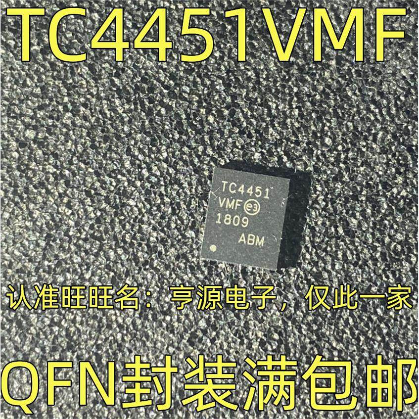 TC4451VMF713栅极驱动