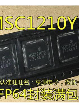 MSC1210Y5PAG MSC1210Y5PAGR MSC1210Y5 QFP64封装 进口 现货