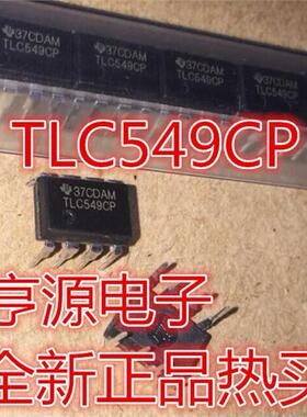 TLC549  TLC549CP DIP8 TLC548CP TLC549CDR SOP8 进口IC 现货