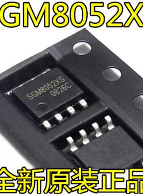 SGM8052XS SGM8052 全新原装正品热卖 SOP8 封装 现货可直拍