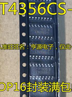LT4356 LT4356CS-1 LT4356S-1 SOP16脚贴片 保护器芯片全新进口