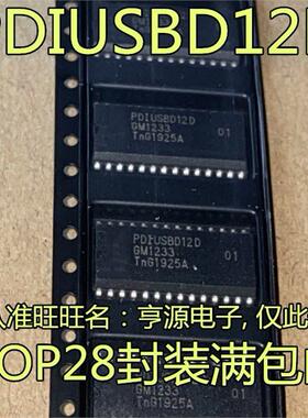 PDIUSBD12  PDIUSBD12D USBD12D  PDIUSBD11D SOP宽体 进口现货