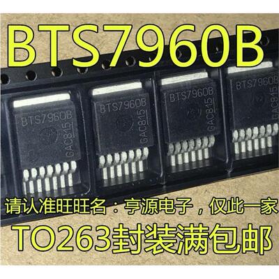 BTS7960O-26380GP15电