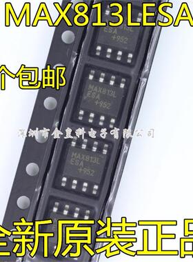 全新进口原装 MAX813LESA SOP-8贴片 MAX813LCSA MAX813L 现货