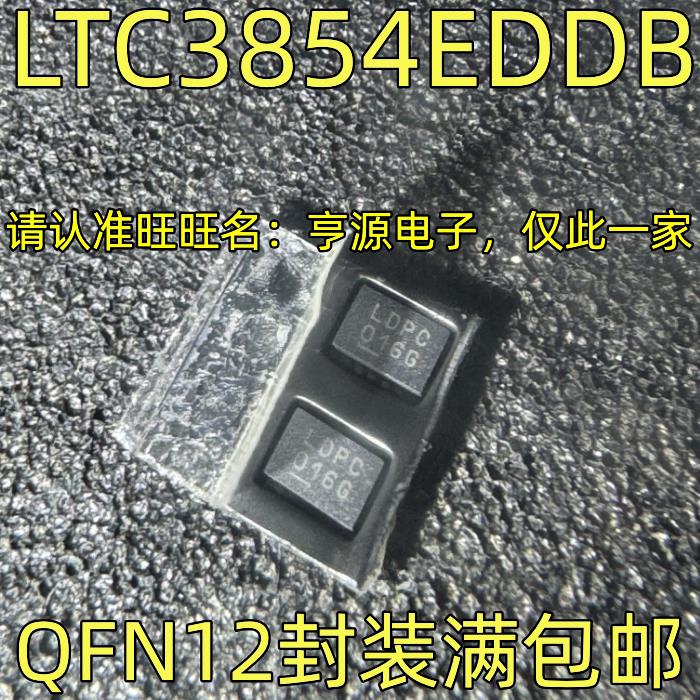 LTC3854EDDBI丝印PQFN12