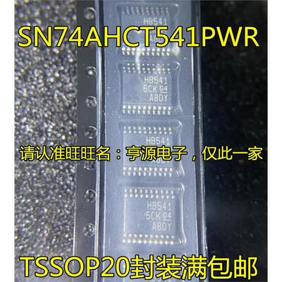原装SN74AHCT541PWRB贴