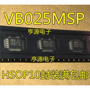 VB025 VB025MSP  VB525 VB525MSP VB125SP ASP VB125 HSOP10 全新