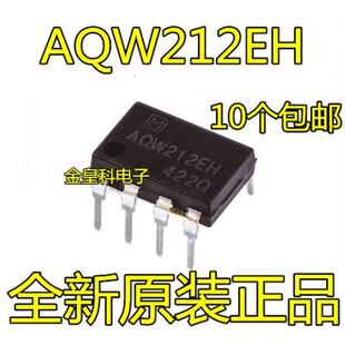 全新进口 AQW212EH 直插 DIP8 AQW212 AX光耦继电器