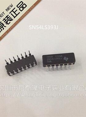 万泰隆 SN54LS393J/DIP16专营全新原装陶瓷TI现货热卖 祇做原装