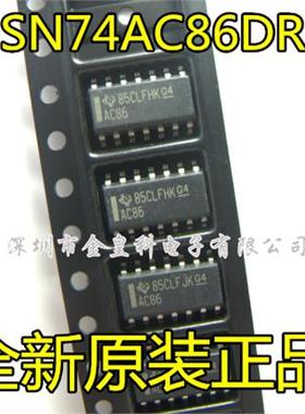 SN74AC86DR SN74AC86D 74AC86 AC86 SOP14 全新原装 现货可直拍