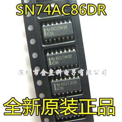 SN74AC86DROP1全新原装