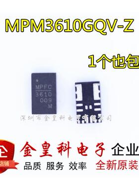MPM3610GQV-Z MP3610 QFN-20 丝印:3610 开关稳压器24V/1A 原装