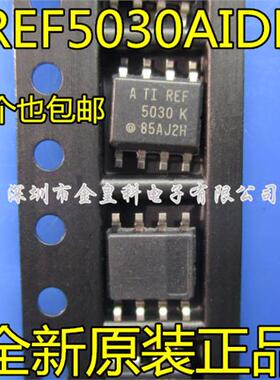 REF5030AIDR REF5030 5030 K SOP8脚 电压基准芯片 全新原装正品