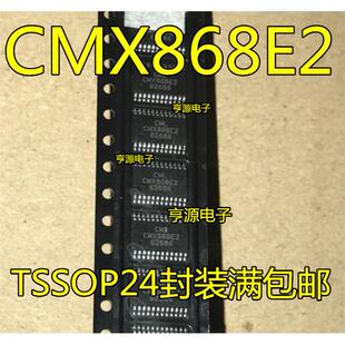 CMX868  CMX868E2 CMX869BE2 TSSOP24封装满包邮 调制解调器芯片