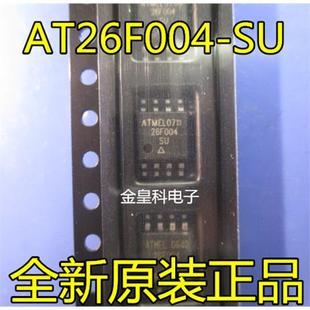 SOP8 全新原装 33MHZ 贴片 4MBIT AT26F004 FLASH