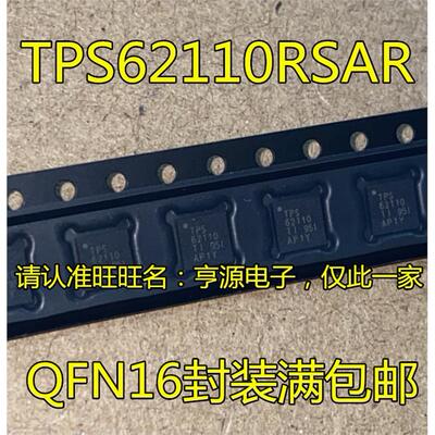 TPS62110RSARQFNTPS6211