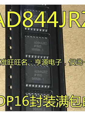 高速单片运算放大器 AD844JR AD844JRZ AD844 贴片SOP-16封装
