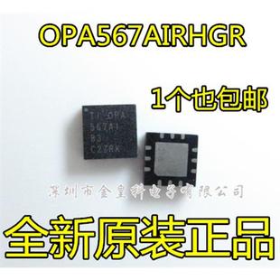 OPA567AI 全新原装 通用运算放大器 贴片VQFN OPA567AIRHGR
