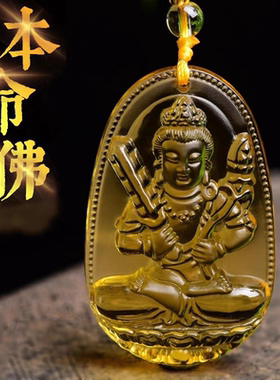 黄水晶八大守护神吊坠本命年马十二生肖本命佛合成晶生日礼物